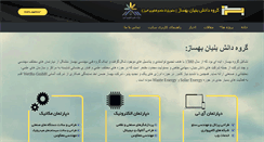 Desktop Screenshot of behsaz.ir