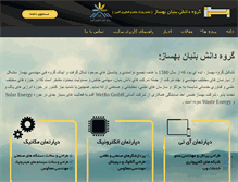 Tablet Screenshot of behsaz.ir